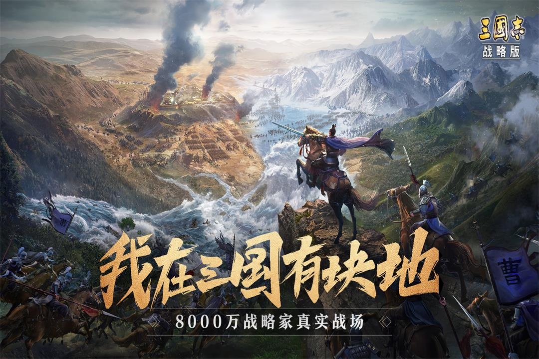 熱門的策略戰(zhàn)爭游戲三國推薦2025