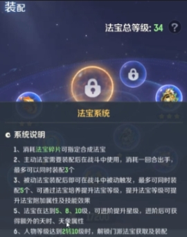 靈獸大冒險哪吒如何提升實力 靈獸大冒險哪吒實力提升方法截圖