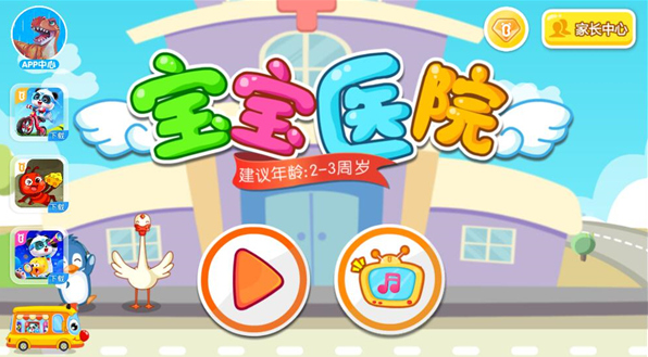 小孩兒玩的那種游戲有哪些