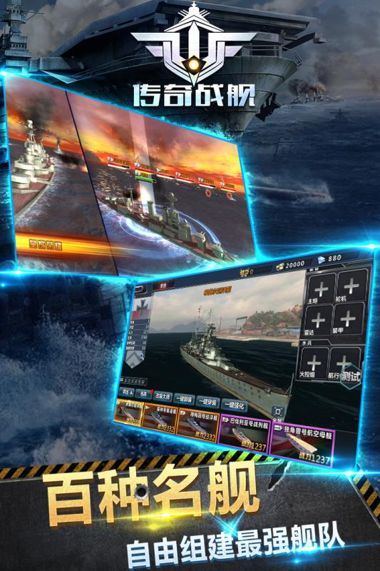 艦隊(duì)游戲哪些值得下載2025 可玩性高的艦隊(duì)游戲分享截圖