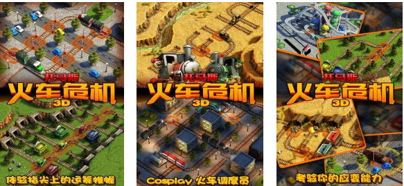 免費(fèi)的托馬斯小火車比賽游戲下載
