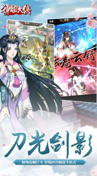 武俠回合制手游下載介紹2025