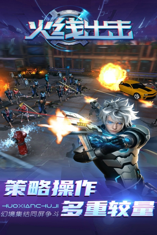 2025熱門火線射擊手游分享