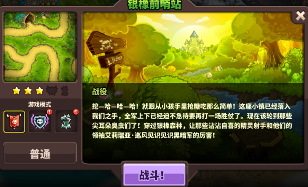 一個不斷升級弓箭的塔防游戲推薦2025 可以升級弓箭的塔防游戲一覽截圖