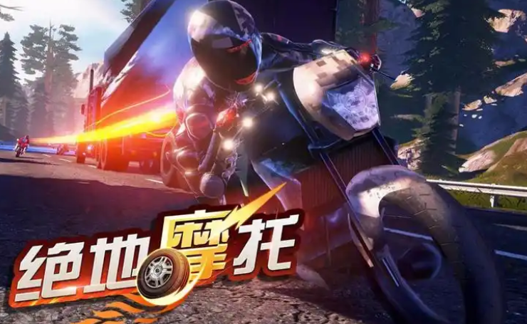 2025年摩托車槍戰(zhàn)的街機游戲推薦