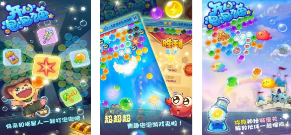 有趣的開心泡泡貓游戲下載