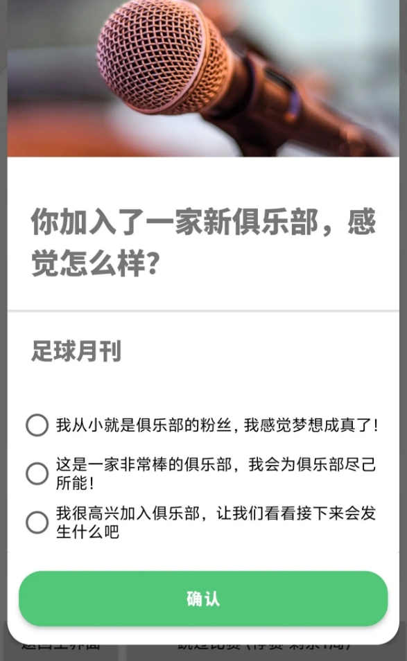 手游足球游戲排行榜2025