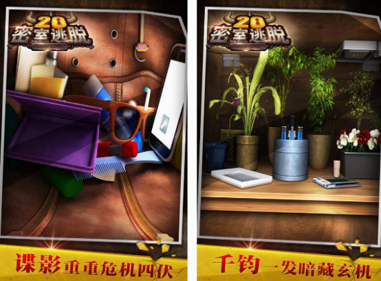 密室逃脫游戲逃出很多房間的分享