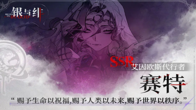 銀與緋角色節(jié)奏榜有哪些?銀與緋角色節(jié)奏榜一覽