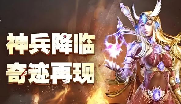 奇跡世界起源預(yù)約地址 奇跡世界起源免費(fèi)預(yù)約下載鏈接截圖