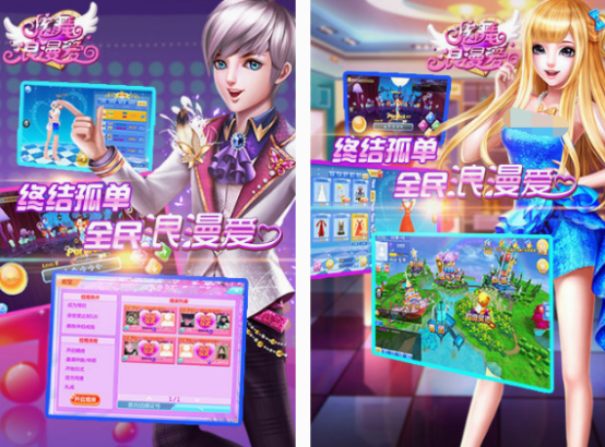 二人戀愛游戲有哪些