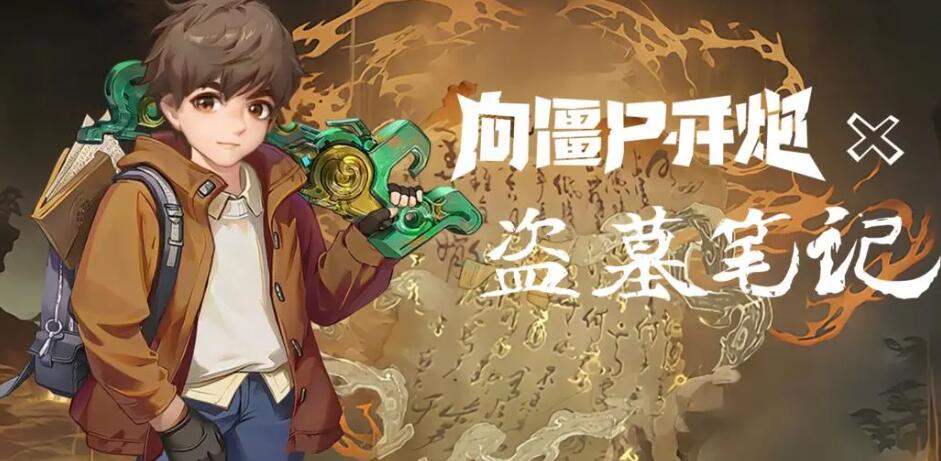 射擊打僵尸的游戲推薦