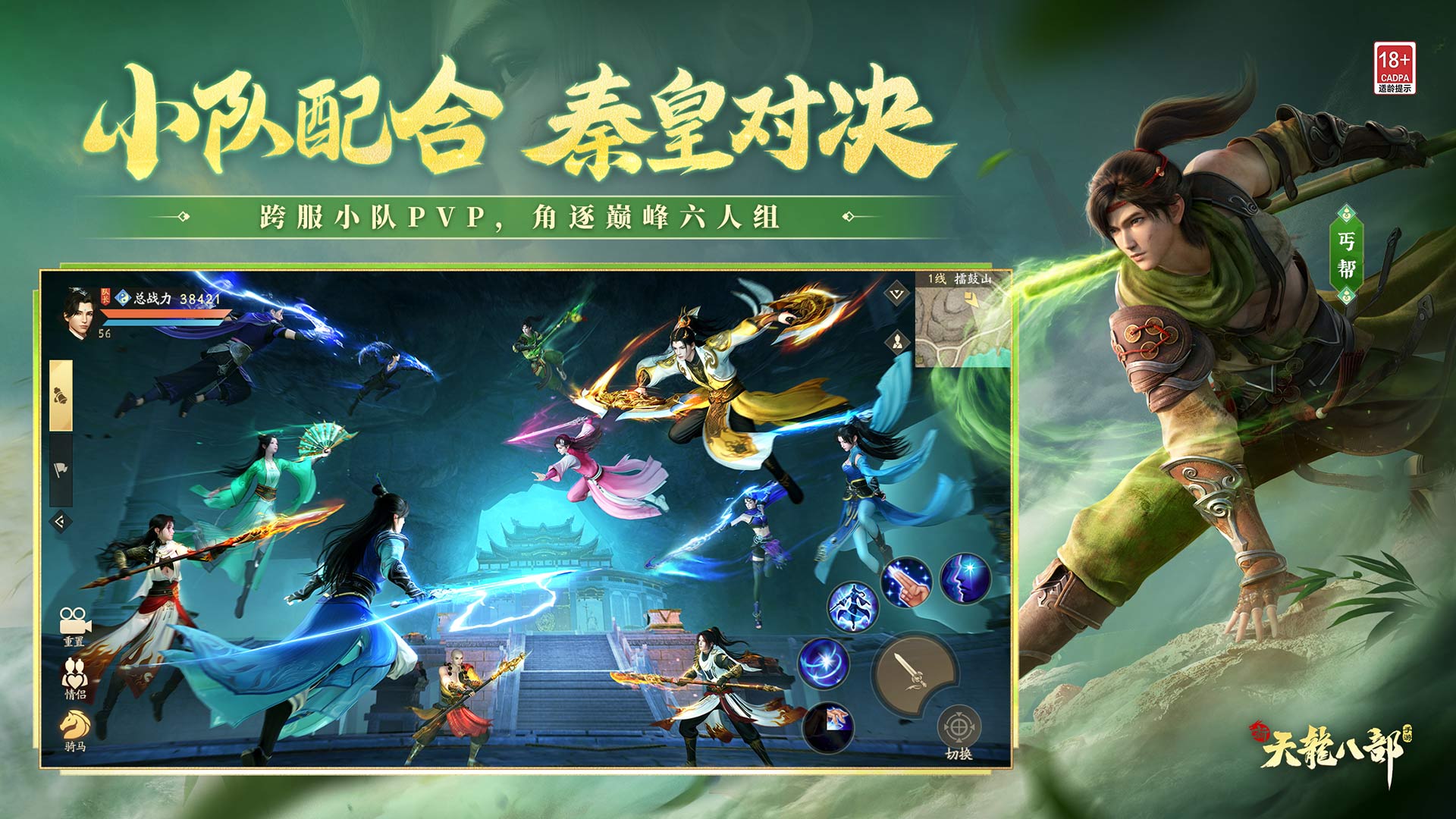 武俠免費(fèi)手游有哪些