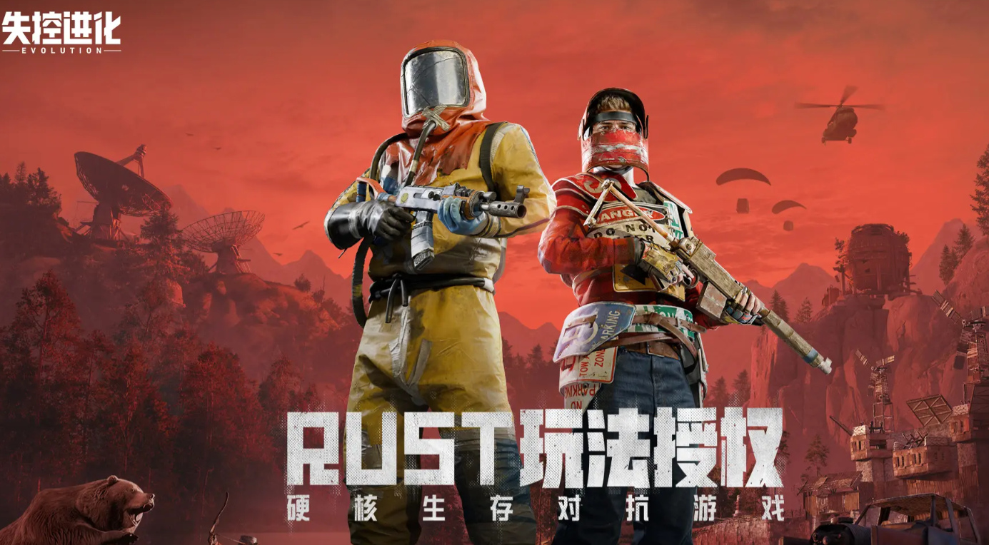 失控進化手游預(yù)約渠道分享