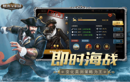 模擬航海游戲手機版的有哪些