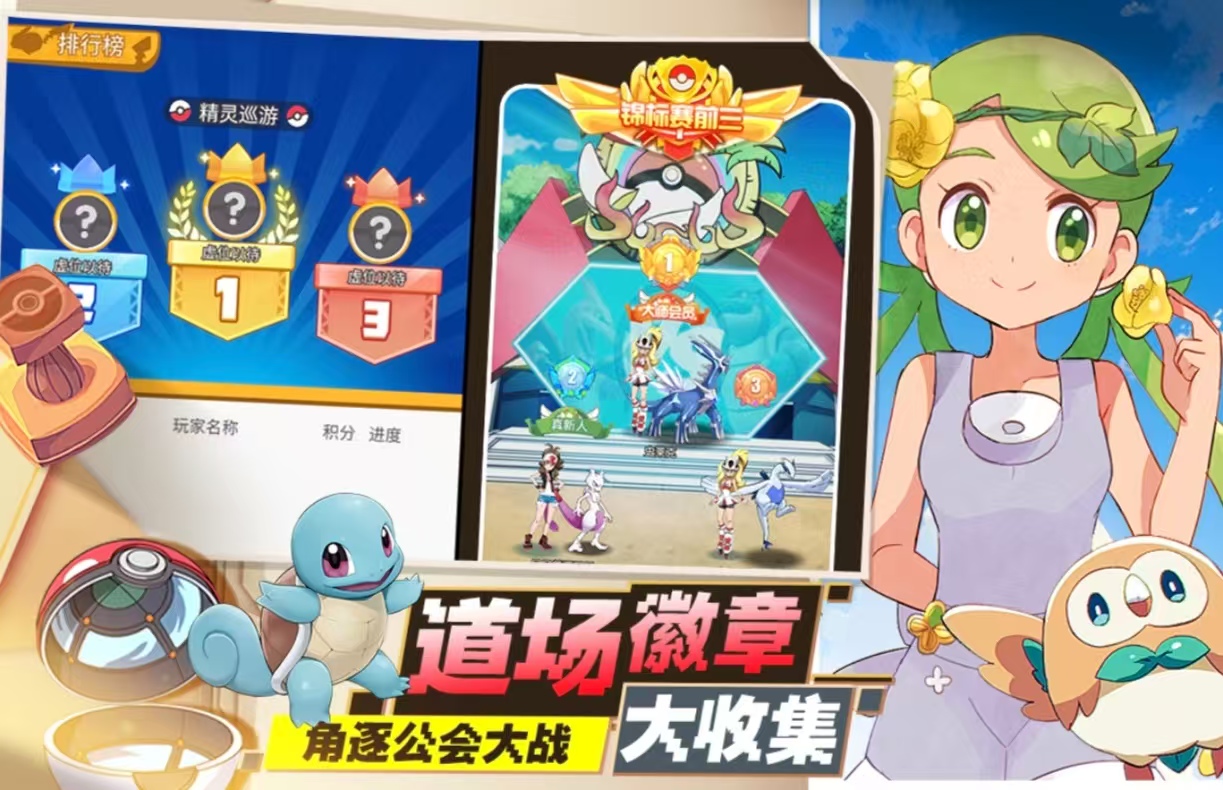 寶可夢ptcg手游下載中文版大全2025