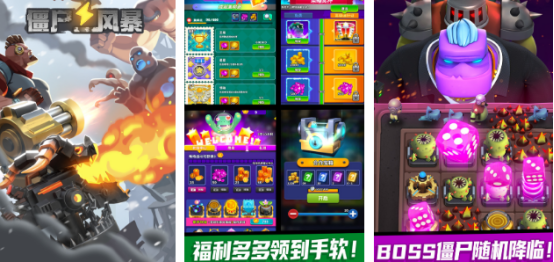 打僵尸類游戲推薦手游有哪些