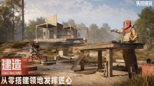 失控進(jìn)化安裝包怎么下載 失控進(jìn)化安卓版下載方式截圖