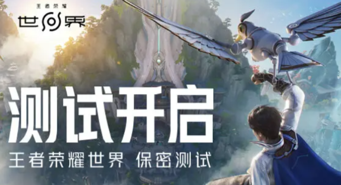 王者榮耀世界是什么游戲 王者榮耀世界游戲玩法詳解截圖