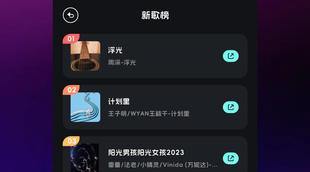 免費音樂軟件全免費排行 免費音樂軟件全免費有什么截圖