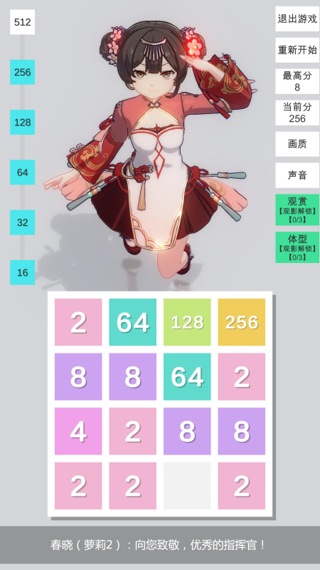 經(jīng)典的2048消除游戲怎么下載