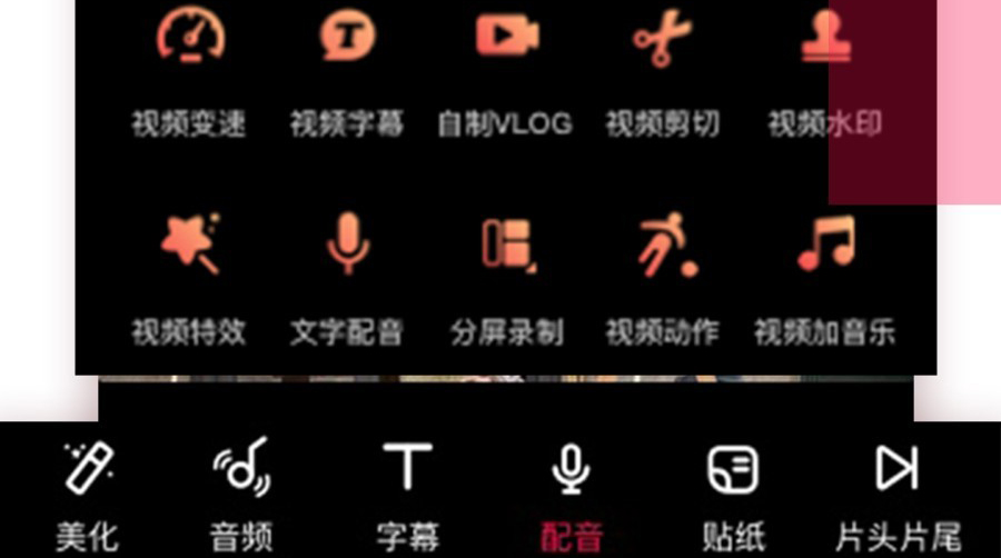 配音軟件app推薦 配音軟件哪個(gè)好用又免費(fèi)截圖