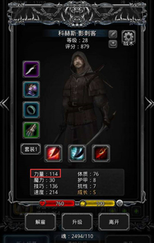 暗黑職業(yè)手游有哪些