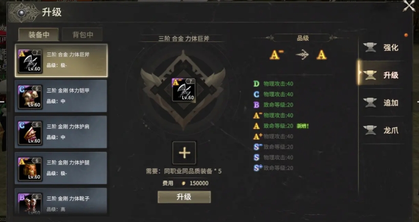 奇跡世界起源裝備一覽表 奇跡世界起源裝備攻略截圖