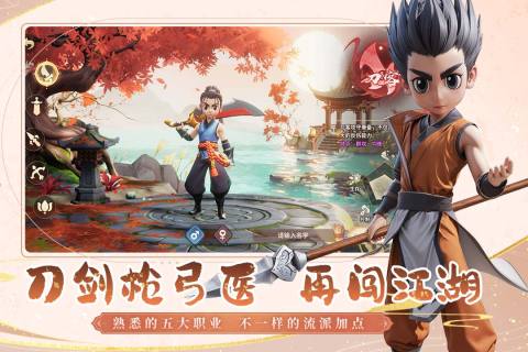 2025最新武俠網(wǎng)游游戲推薦