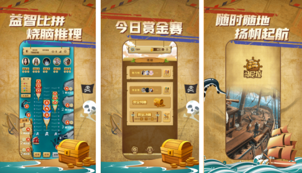 有趣的海盜船長游戲有哪些