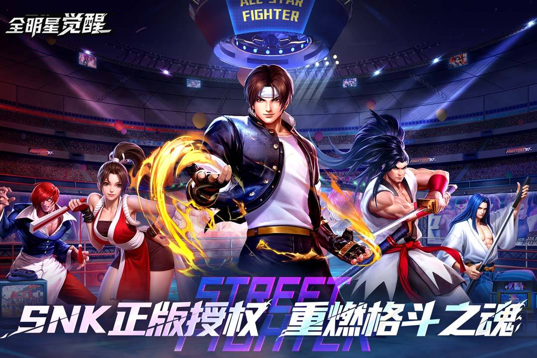 全明星覺(jué)醒下載地址介紹