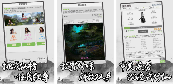 耐玩的極簡修仙手游有沒有