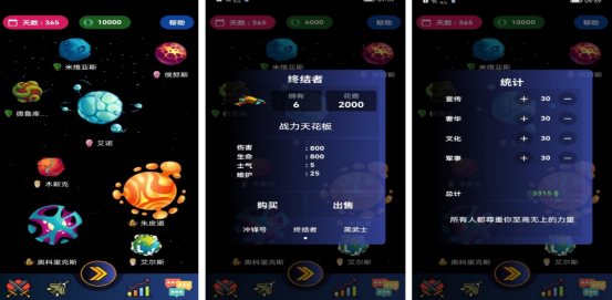 類似宇宙的游戲下載在哪里