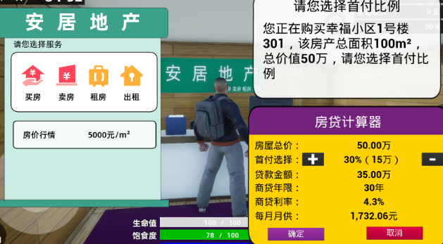 模擬人生游戲下載介紹2025