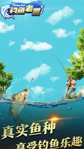 釣魚的游戲有下載介紹2025