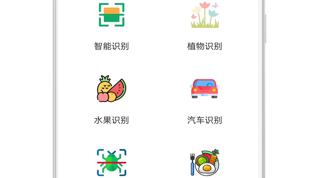 萬物識別掃一掃免費軟件下載 萬物識別掃一掃免費軟件有哪些截圖