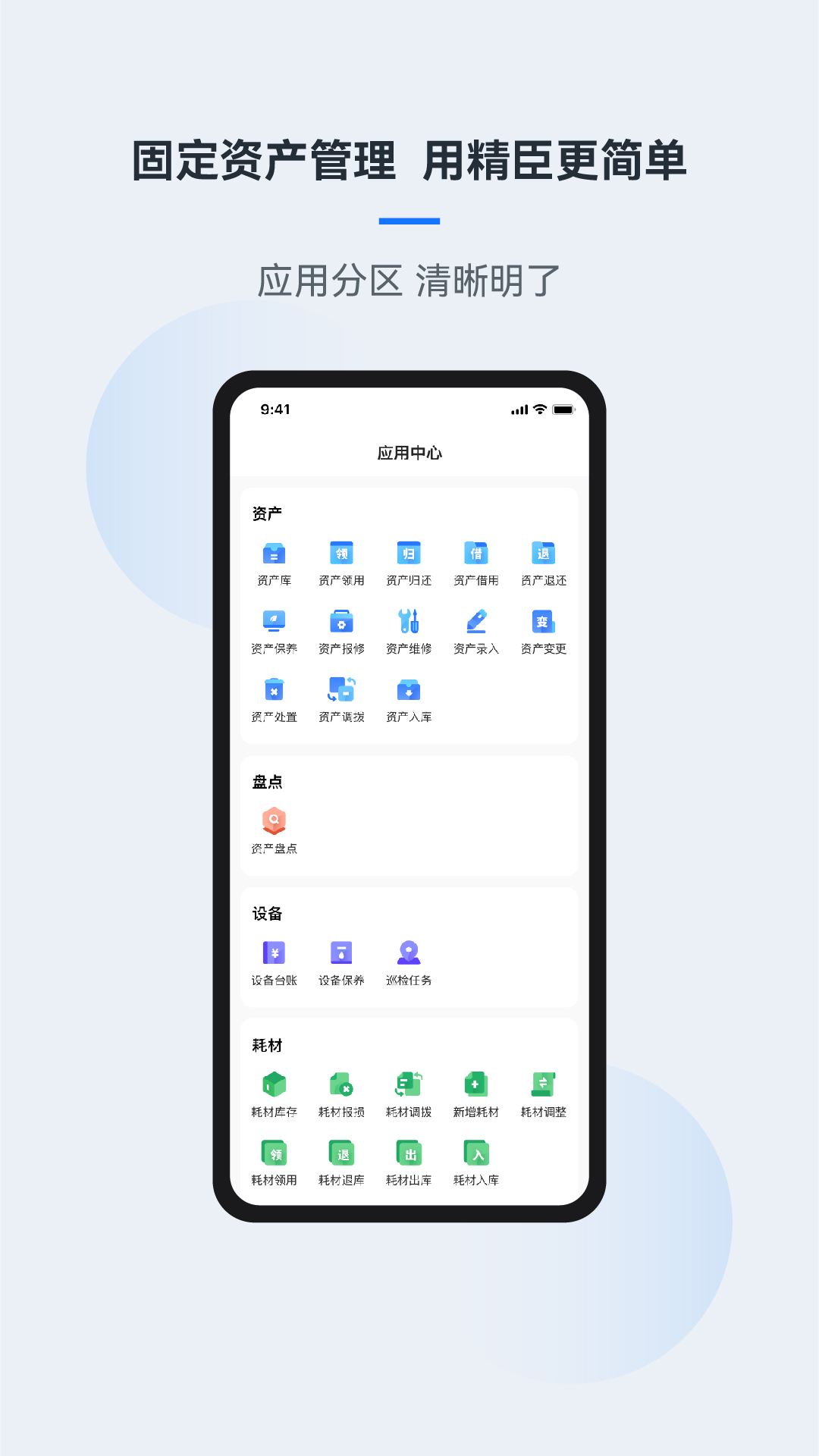 好用的資產管理軟件有哪些 熱門資產管理類app推薦截圖