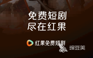 免費(fèi)看電視劇軟件有哪些 免費(fèi)看劇app下載推薦截圖