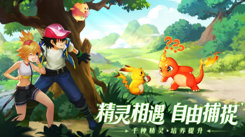 好玩的全新寶可夢手游大全