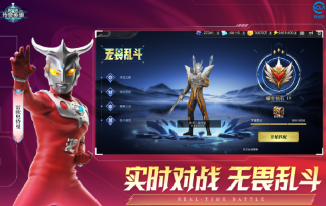 免費(fèi)的奧特曼游戲下載推薦