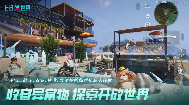 2025末日生存多少天的游戲合集