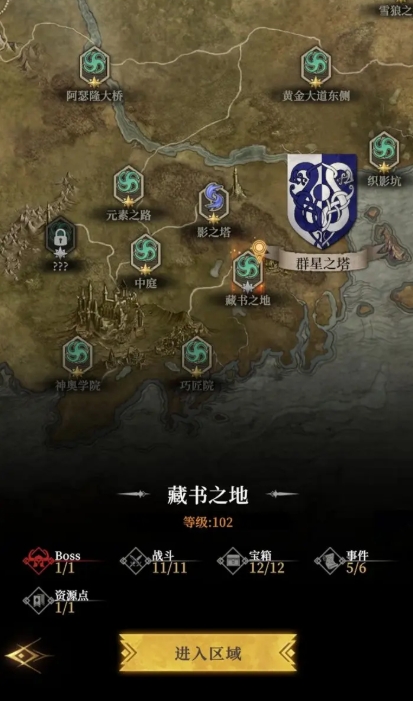 地下城堡4藏書(shū)之地介紹 地下城堡4藏書(shū)之地攻略