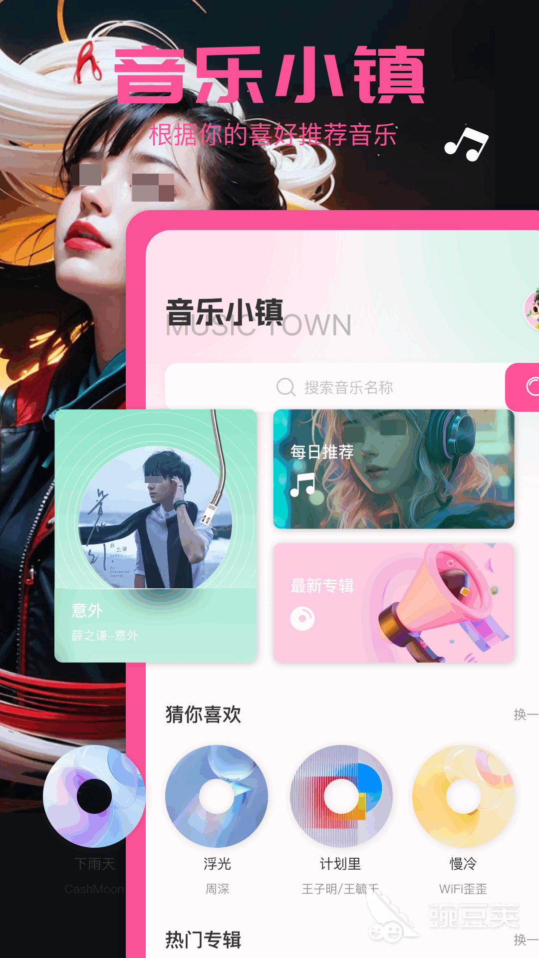 聽歌免費下載全集無廣告 聽歌免費下載全集無廣告推薦截圖