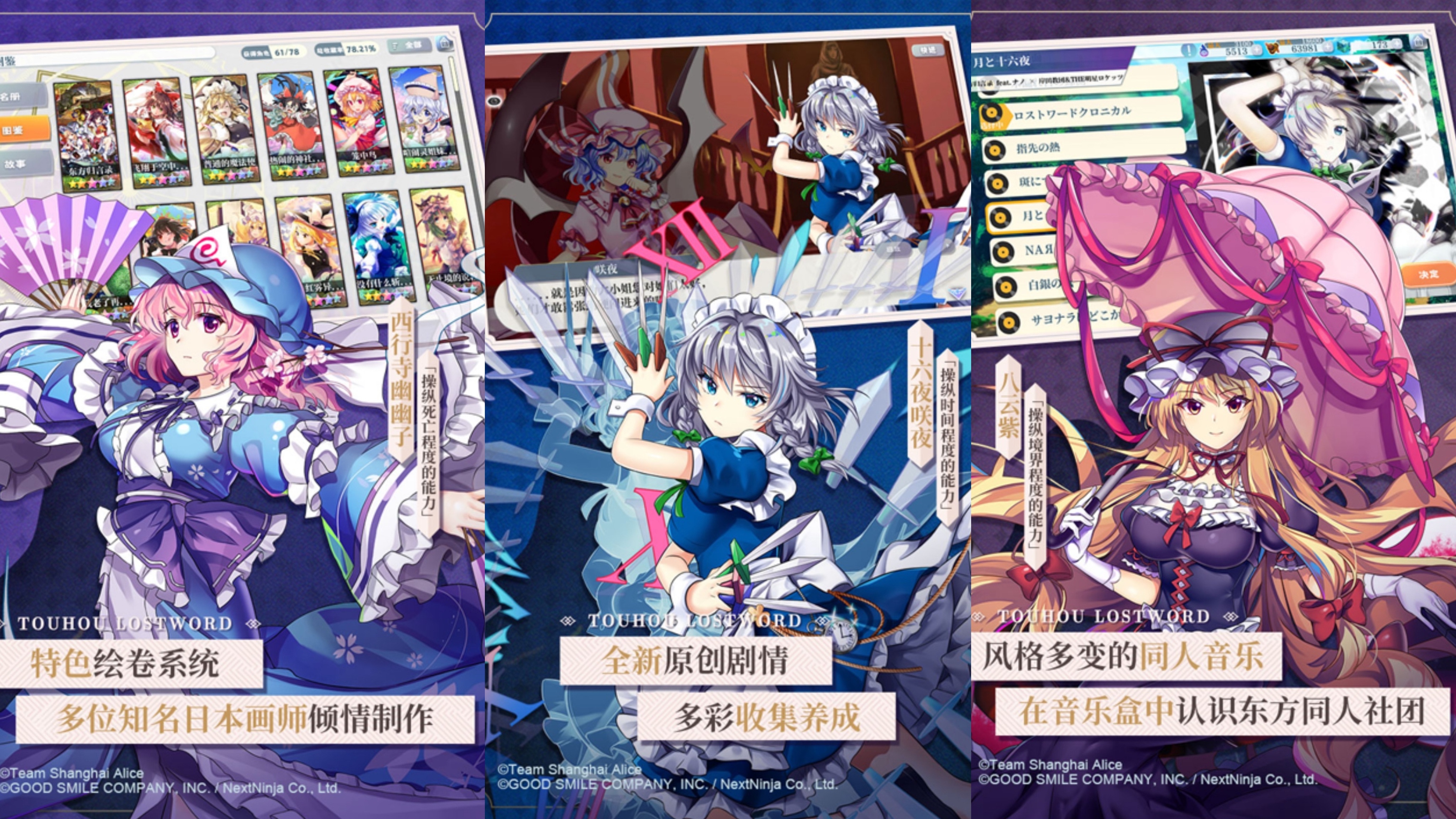 2025東方project游戲推薦