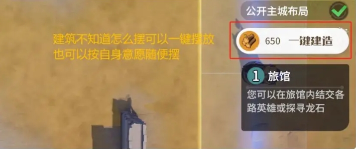龍石戰(zhàn)爭(zhēng)平民攻略分享 龍石戰(zhàn)爭(zhēng)不氪金怎么玩截圖