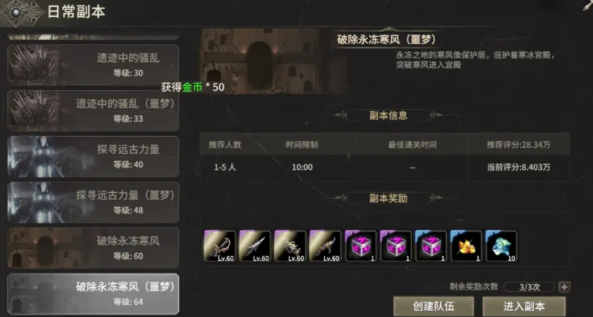 奇跡世界起源大地之核在哪 奇跡世界起源大地之核位置詳細(xì)解讀截圖