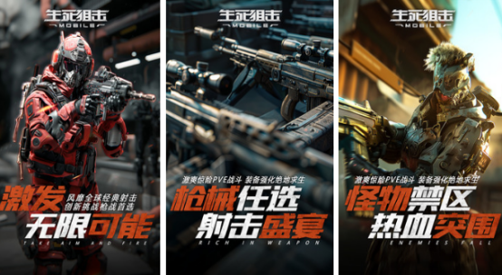 高畫質(zhì)射擊手游畫質(zhì)超高的游戲有哪些