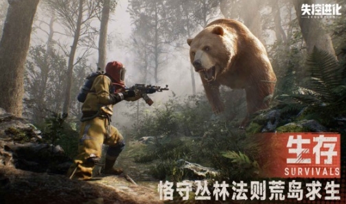 失控進(jìn)化什么時候出 失控進(jìn)化什么時候可以玩截圖