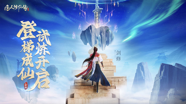 仙俠類網游哪個好玩