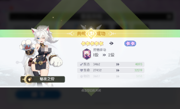 龍魂旅人星級(jí)共鳴介紹 龍魂旅人星級(jí)共鳴攻略截圖